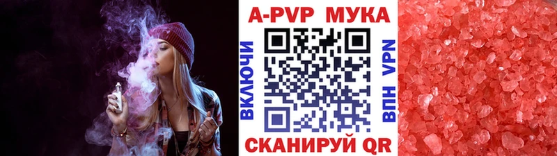 что такое наркотик  Курск  Alpha PVP СК КРИС 