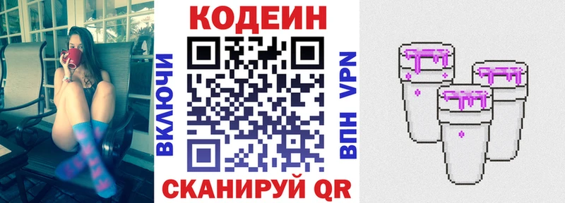где купить наркоту  Курск  Кодеин Purple Drank 