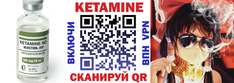 Кетамин VHQ  что такое наркотик  ссылка на мегу вход  это клад  Курск 